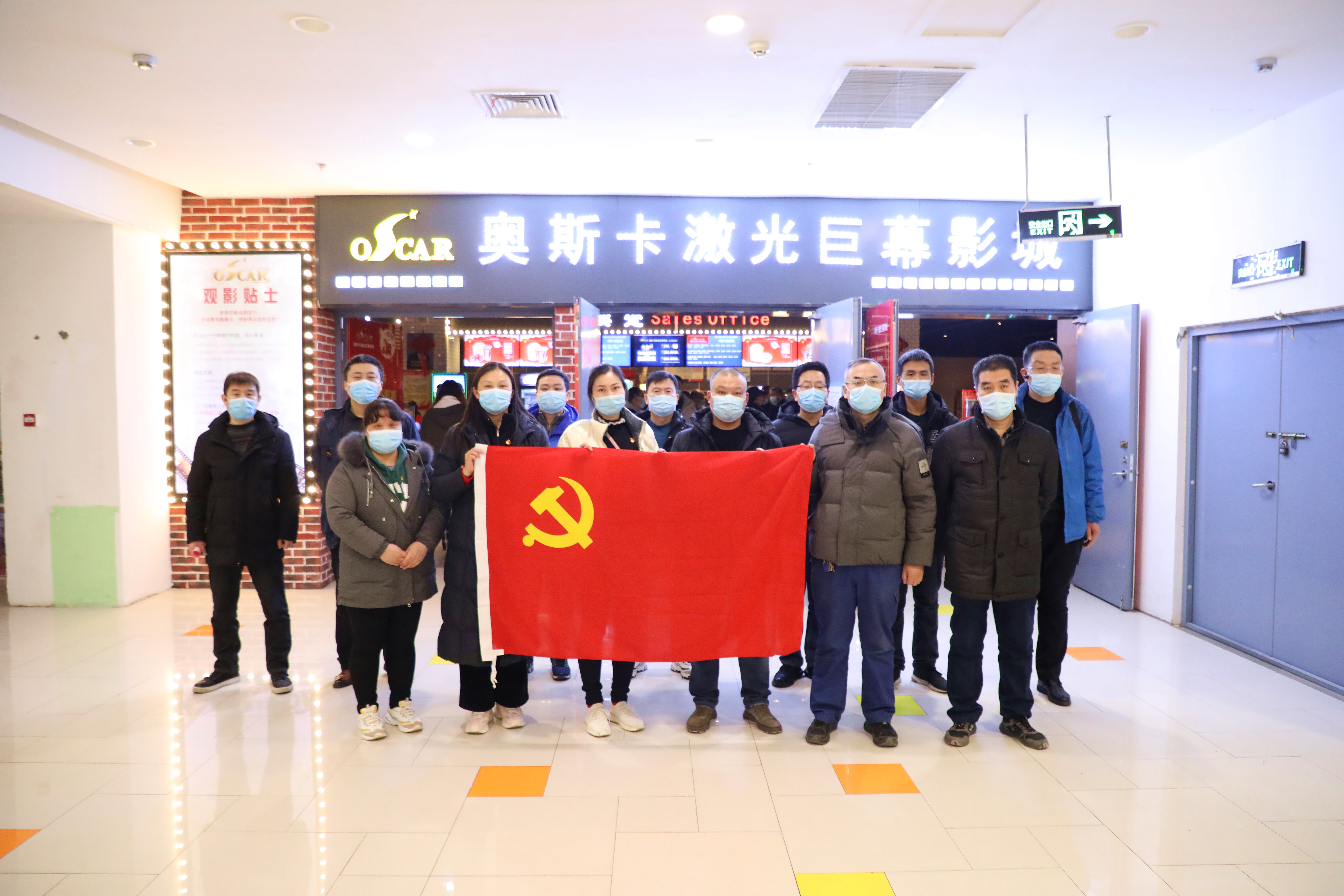 观影铸魂学党史 坚定信念强党性——尊龙抖圈官网开展爱国主义教育观影活动