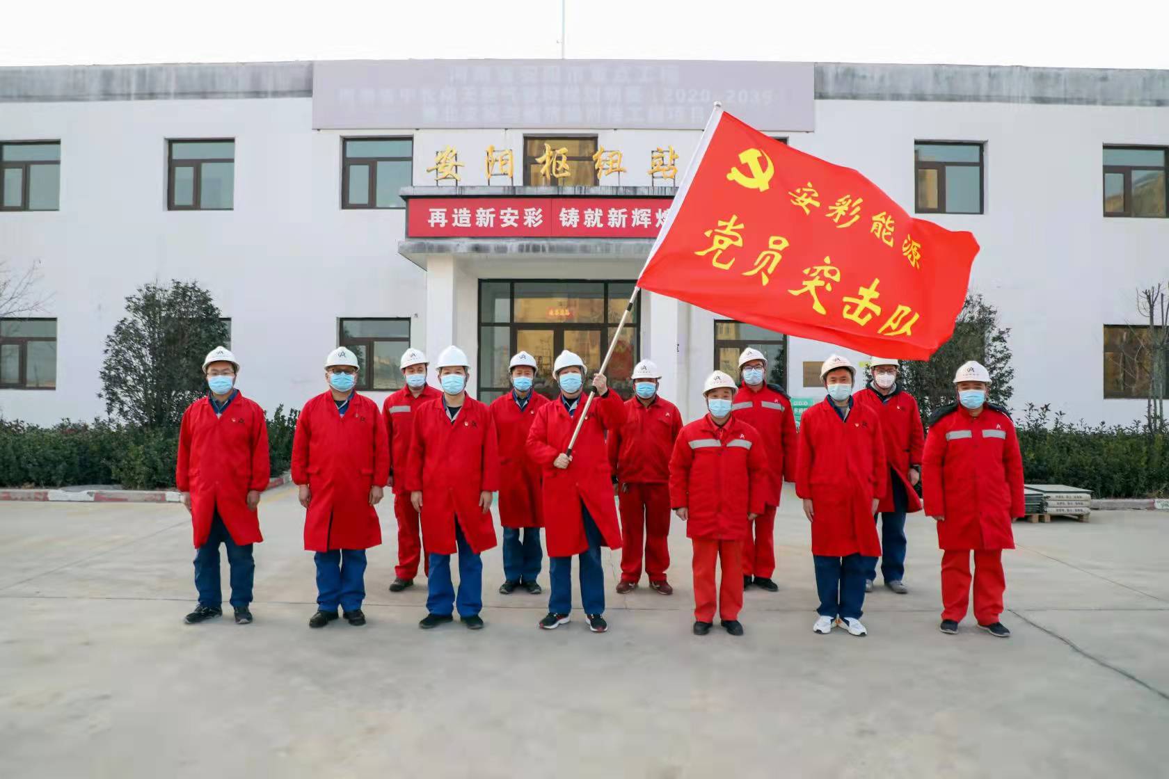 党员干部作先锋 战“疫”一线党旗红——尊龙抖圈官网举行疫情防控党员突击队授旗仪式