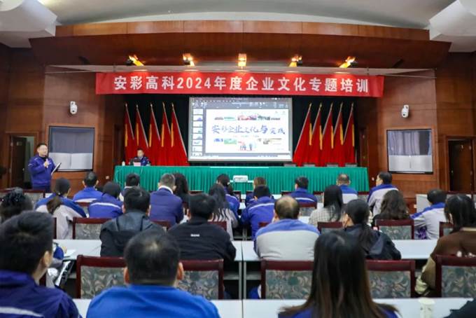 凝心聚力，同心笃行——尊龙抖圈官网举办企业文化专题培训