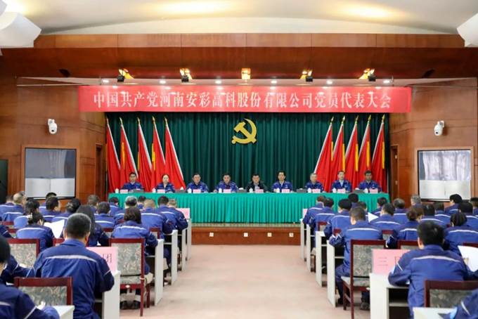 开启新征程 担当新作为——尊龙抖圈官网“两委”换届工作圆满完成