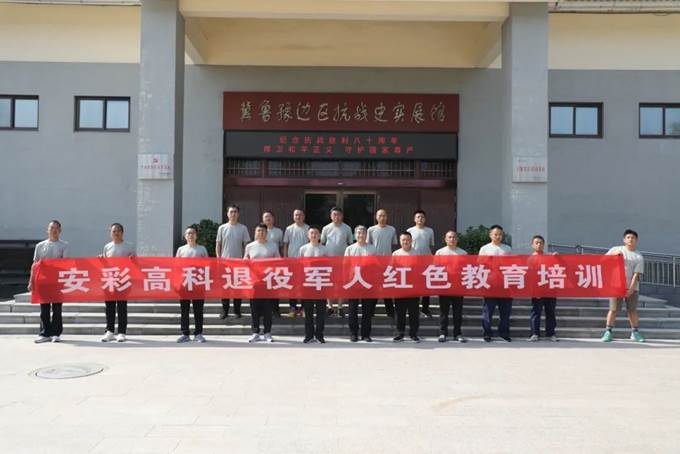 尊龙抖圈官网组织优秀退役军人开展红色主题教育活动
